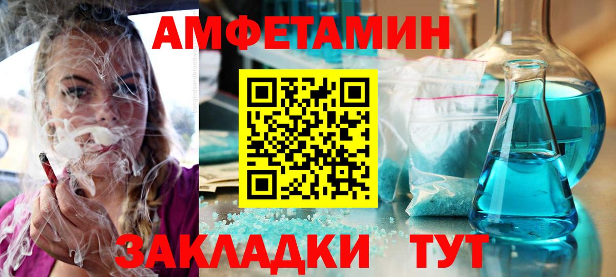 АМФЕТАМИН 98% Киржач