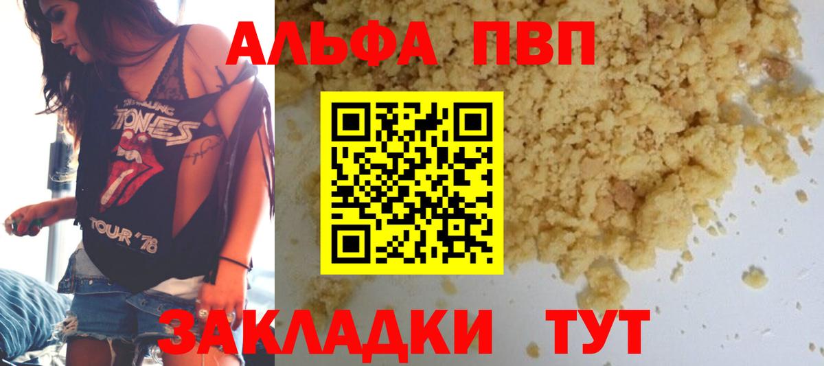 магазин продажи   Вход с VPN  A-PVP мука  А ПВП VHQ  Киржач  Alpha-PVP кристаллы 