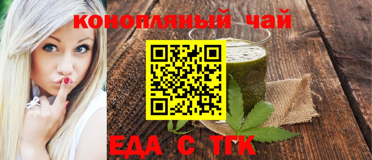 Киржач  Печенье с ТГК конопля  Вход с VPN 
