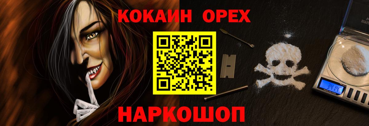 COCAIN Эквадор Киржач