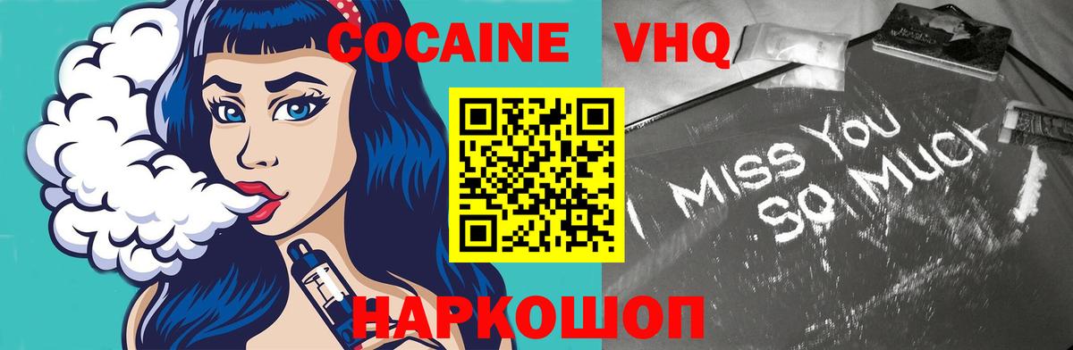 Киржач  Cocaine Колумбийский  Вход с VPN  COCAIN  Cocaine Перу 