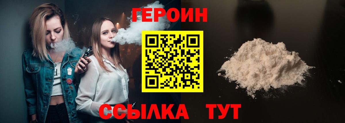 Киржач  ГЕРОИН афганец  Вход с VPN 