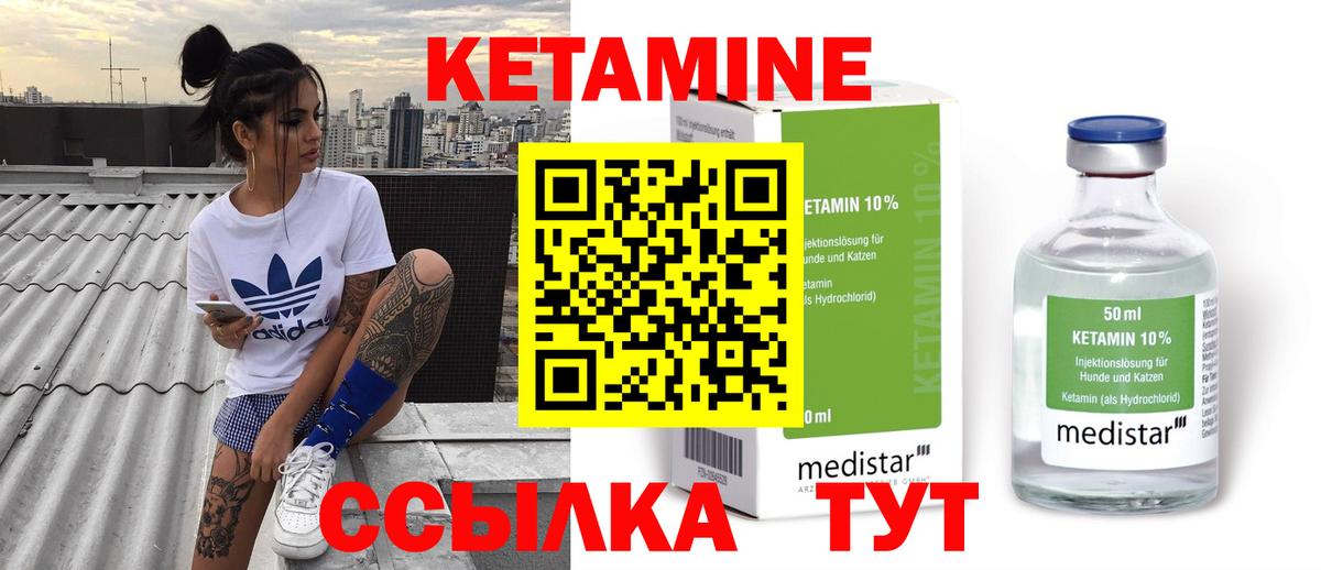 КЕТАМИН VHQ  Вход с VPN  Киржач 