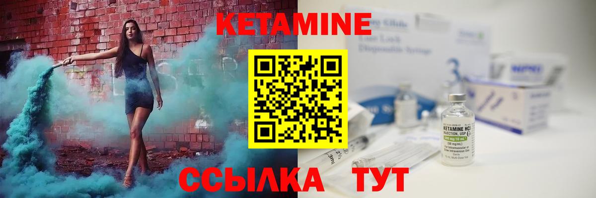 КЕТАМИН ketamine Киржач