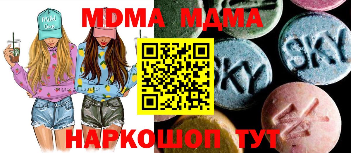 Киржач  MDMA кристаллы  МДМА  Вход с VPN 