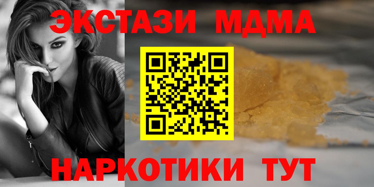 MDMA crystal Киржач