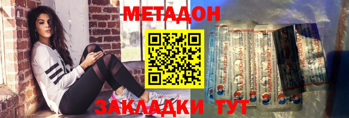 Метадон кристалл  Метадон VHQ  маркетплейс какой сайт  hydra ССЫЛКА  Вход с VPN  Киржач 