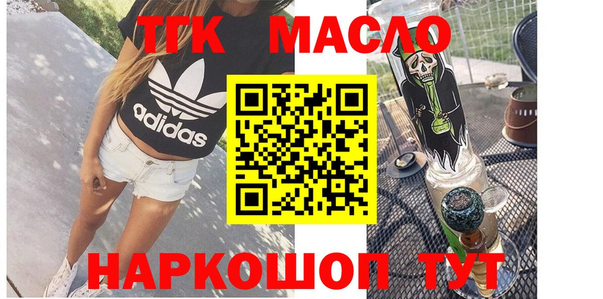 Киржач  Дистиллят ТГК вейп  Вход с VPN  Дистиллят ТГК гашишное масло 