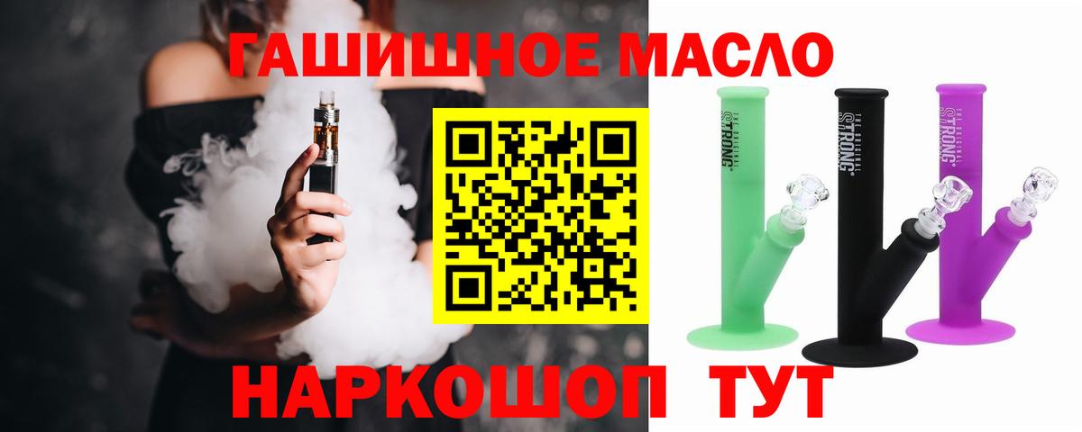 ТГК жижа Киржач